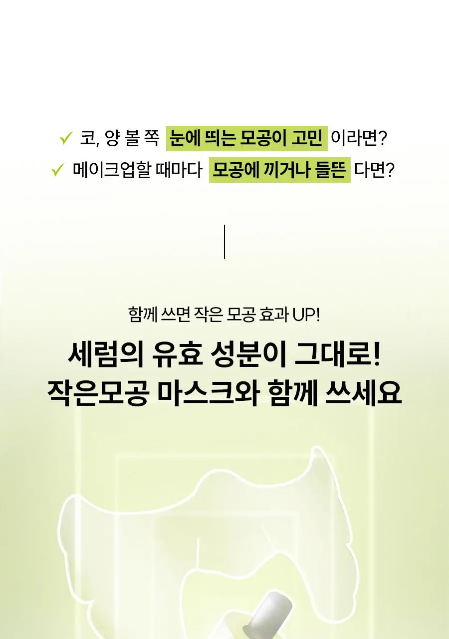 [반쪽모공/리필기획] 한율 보들은행잎 모공핏 세럼 기획 40ml 기획 상세페이지 51